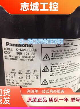 C-SCN753H8H C-SCN903H8H C-SC903H8H 松下中央空调压缩机10/12匹