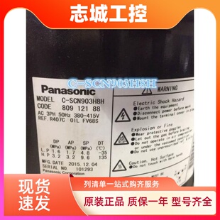 SC903H8H SCN753H8H SCN903H8H 12匹 松下中央空调压缩机10