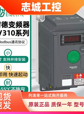 施耐德变频器ATV310H037N4A/H075N4A/HU15N4A/HU22N4A/HU30N4A