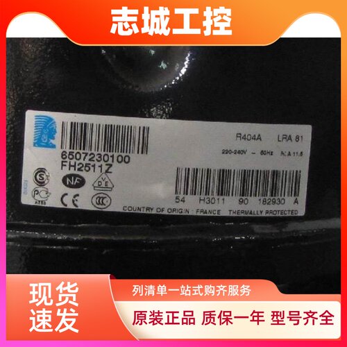 TFH2511Z FH2511Z TFH2480Z泰康3P低温冷库设备压缩机TFH2522Z/6P