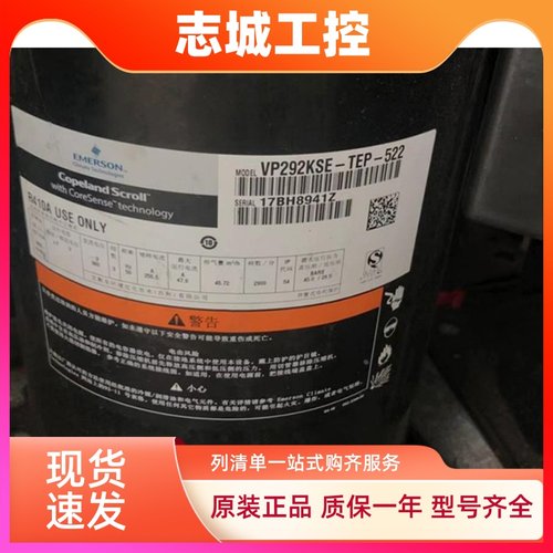 原装VP182KSE-TFP-522 VP292KSE-TEP-522全新谷轮制冷压缩机R410A