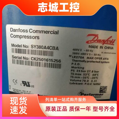中央空调制冷 SY240A4CBB SY300A4ABB SY380A4ABB CBE 适用丹佛斯