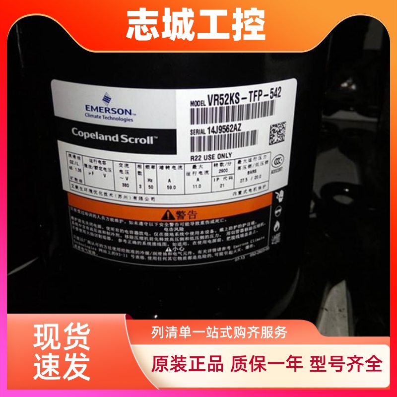 VR61KF-TFP-54E  ZR61KF-TFP-522全新原装谷轮空调5P压缩机