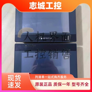 5WV 二手威纶通MT6070IH1WV 2WV 3WV 8071IP触摸屏 6071IP