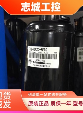 PH240M2C-4FT PH240X2C-4FT 美芝全新东芝1.5P匹美的空调压缩机