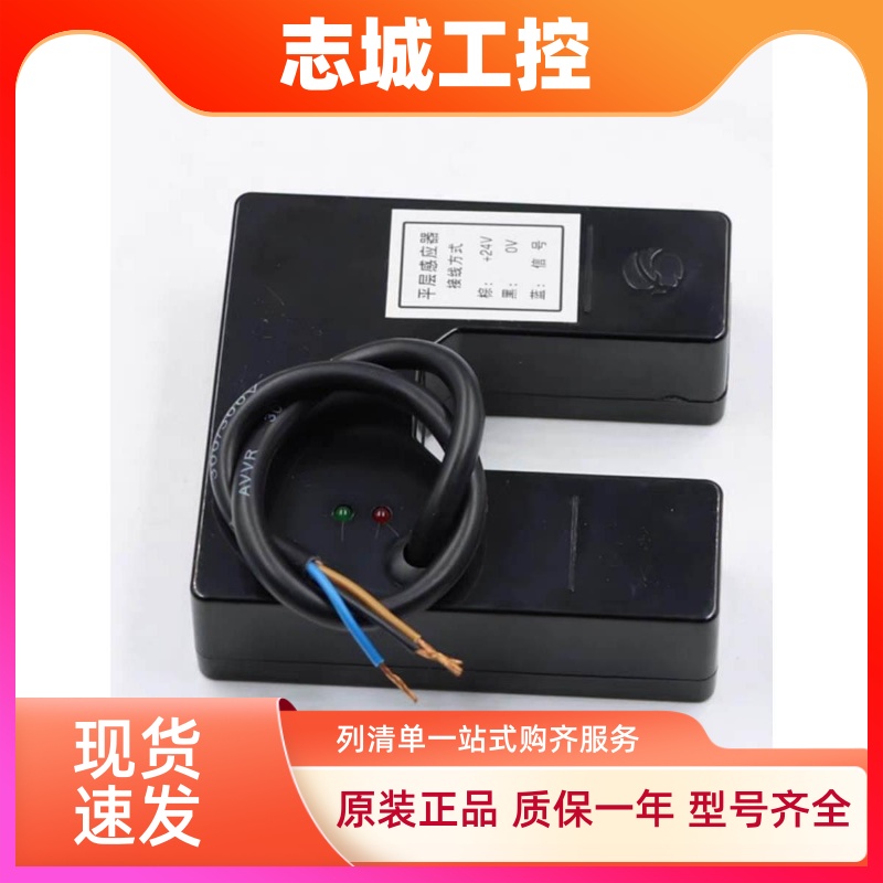 XEDLS 420 西继/电梯平层光电/ 西继迅达平层感应器 原装