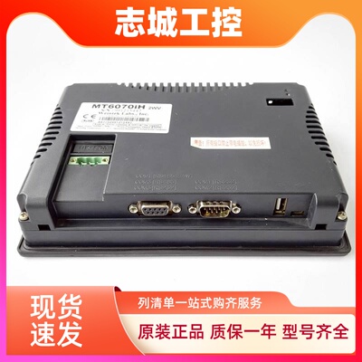 MT8070/6070IH/TV/MT6071IP/8071IE1WV/2WV/3WV/5WV/1/3EV触摸屏
