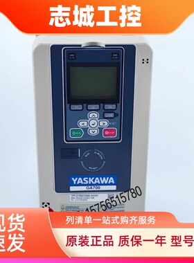 全新原装正品安川变频器GA700 /GA500重载系列CIPR-GA70B4012ABBA