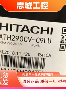 ASH280TV-C8CU适用于海立3P空调制冷3匹格力压缩机ATH290CV-C9LU