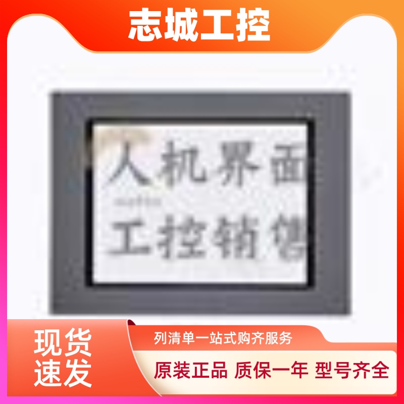 全新10.4寸THA65-MT THA61-MT触摸板玻璃外屏保护膜面膜 另售液晶