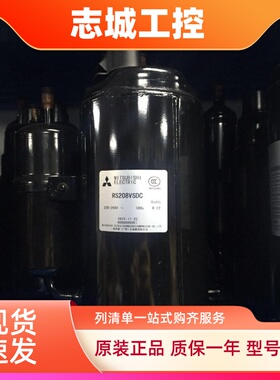 RS208VSDC RS208VCEC全新原装三菱压缩机 1.5匹压缩机