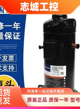 制冷压缩机zpd83kce-tfd-532适用谷轮空调压缩机zpd72kce-tfd-522
