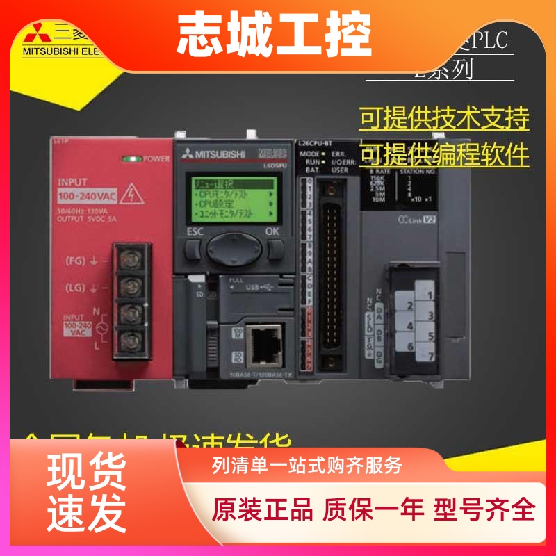 日本三菱L系列CPU L02SCPU-CM L02CPU-CM L06CPU L26 L26CPU-BT