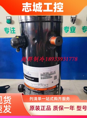 ZSI11KQE-TFP-527 09KQ 08 ZSI06 15 21 18KQE-TFP-537谷轮压缩机