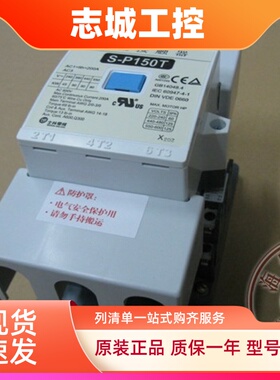 原装正品 士林交流接触器 S-P150T 士林 接触器 SP150T