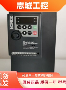 ZONCN众辰NZ200T-7R5GY 11GY 15GY 22GY 37GY KS340T 320T变频器