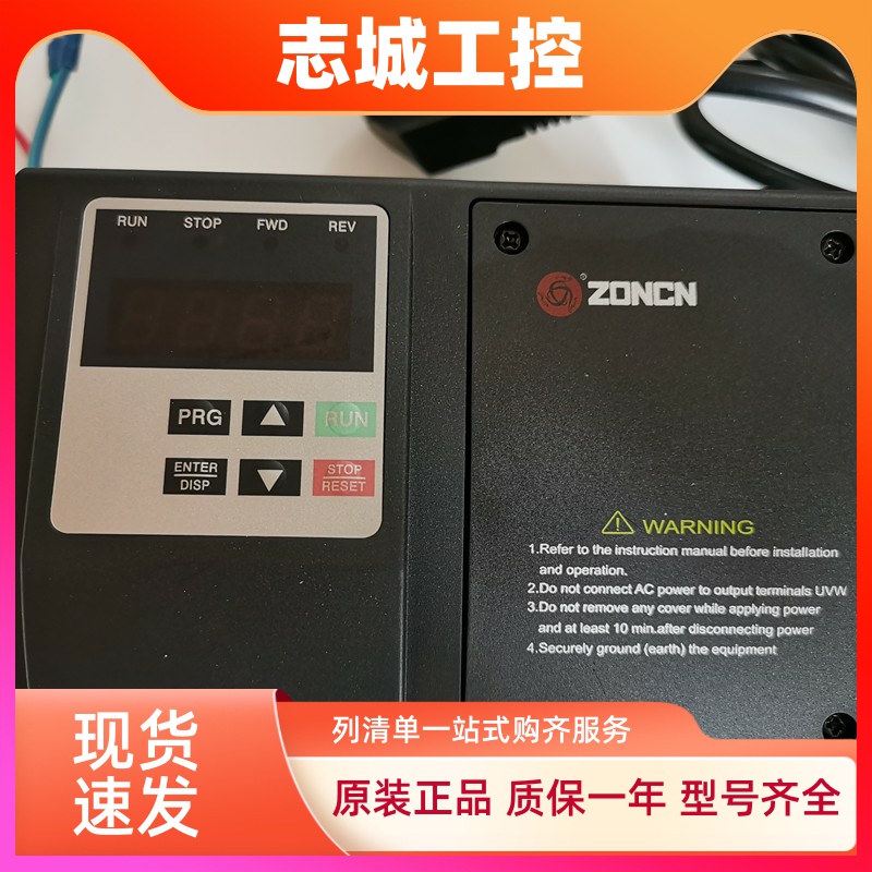 ZONCN众辰背负式防水变频器H5200P01D5K-BF H5200P0D75K-BF原装