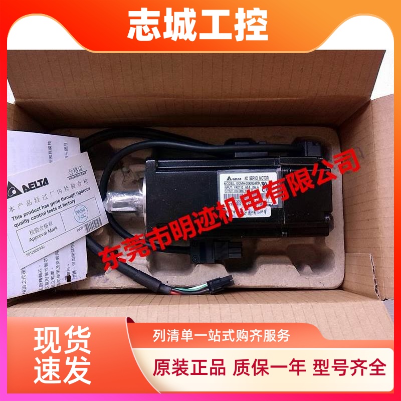 原装台达伺服电机750W ECMA-C30807PS/RS/ES/GS ASD-AB系列