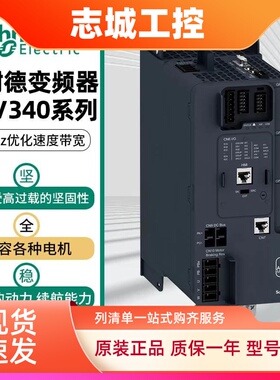 施耐德变频器ATV340U07N4/ATV340D15N4/ATV340U55N4/ATV340D15N4E