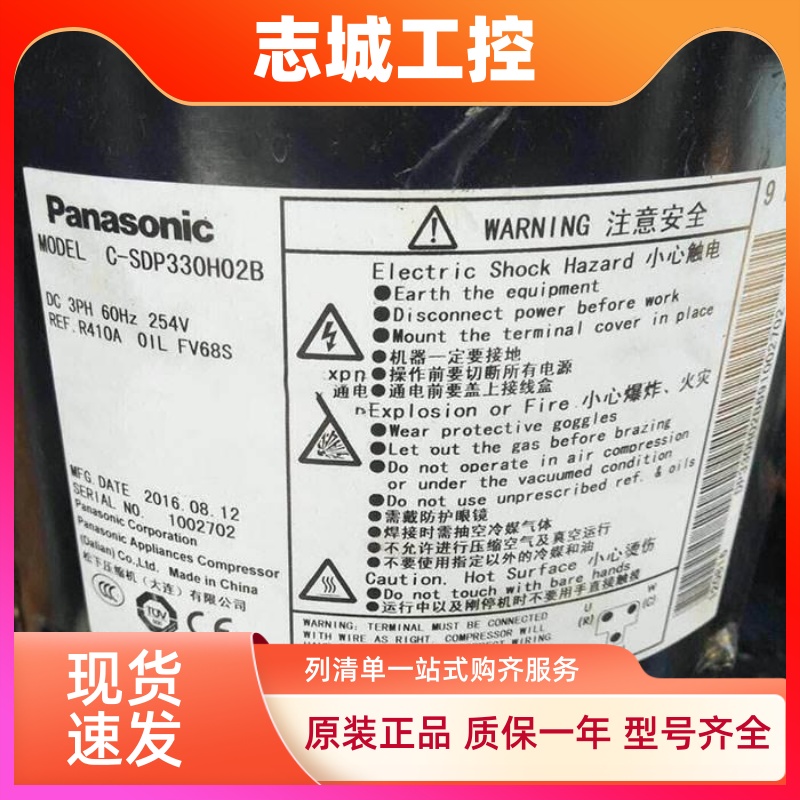 C-SDP330H02B C-SDP067H02A全新原装松下5匹变频空调制冷压缩机