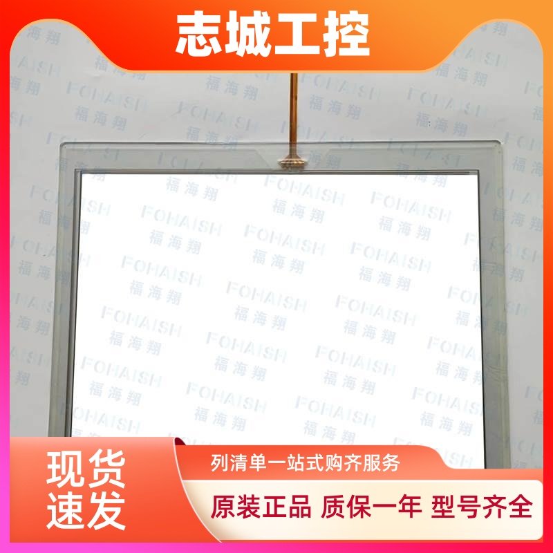15寸触摸屏 IT7000 IT7150E保护膜 面膜 贴膜 另售各种型号配件屏
