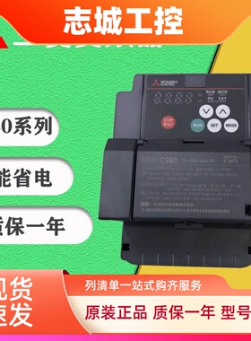 三菱变频器新款正品FR-CS84/82S-0.4/0.75/1.5/2.2/替代D740/720S