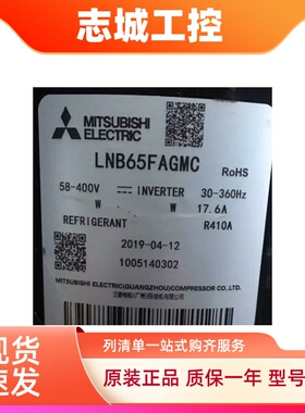 空调压缩机MH42VAAC适用三菱制冷压缩机LNB65FAGMC