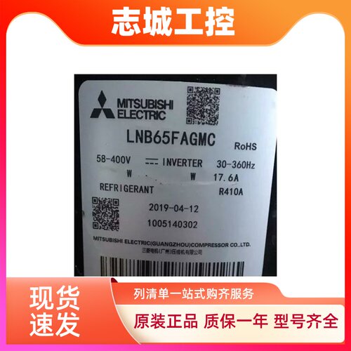 空调压缩机MH42VAAC适用三菱制冷压缩机LNB65FAGMC