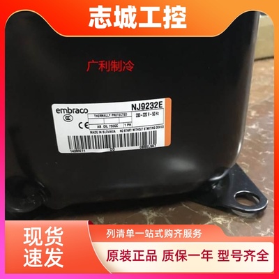 NJ9238E NJ9232E NJ9232GK NJ9226GK NJ9226E 全新恩布拉克压缩机