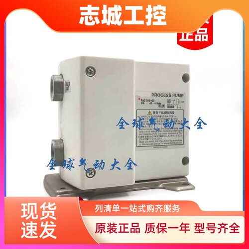 日本原装气动隔膜泵PA3110-03  PA3210-03 PA5210-04 PA2110-02