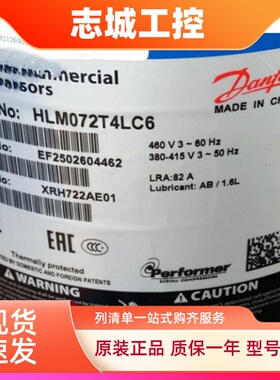 MT72HN4AVE MTZ72HM4CVE原装全新6匹法国丹佛斯美优乐冷库压缩机