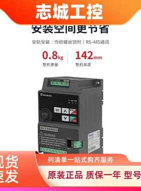 Shihlin台湾士林迷你经济型变频器SL3-021/043-0.4 0.75 1.5 2.2K