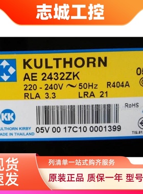 AE2428ZK-SR AE2425 AE2432ZK泰国KULTHORN制冰KK泰康压缩机R404a