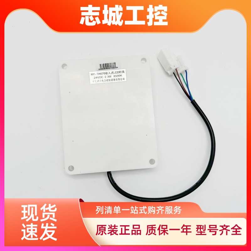 东芝电梯轿厢灯方灯RY-TH070嵌入式LED灯具24VDC 2.3W6500K 包邮