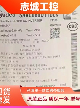 美的变频空调压缩机SAVC070D22ULKA适用美的中央空调制冷压缩机