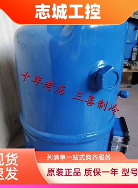 MT32JF5MVE MT32JF4DVE MTZ全新丹佛斯美优乐2.7匹低温冷库压缩机