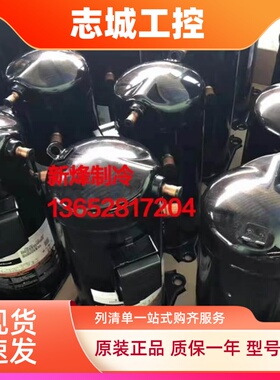 谷轮VR61KS-TFP-542 VR50 VR54KS  VR48KS VR57KF VR61KF-TFP-54E