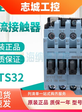全新正品西门子接触器3TS3210 3TS3201 3TS3200-0XM0替3TF3210/01