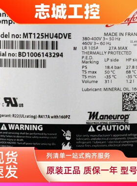 MT100HS4DVE MT125HU4VE MT144HV4VE MT160HW4丹佛斯制冷压缩机