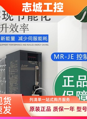 三菱JE伺服电机马达HG-KN13J/23/43/73BJ HG-SN52J/102/202J-S100