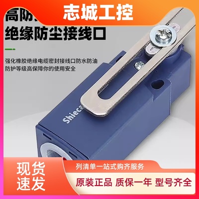 XCKN.C行程限位开关XCKN2145P20C 2108/2110/2102/2121/2118P20C