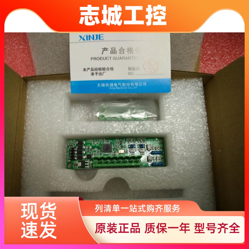 全新原装信捷XC-4AD/2AD2DA/2AD2PT/WT/TBOX/RS485/COM/SD-BD