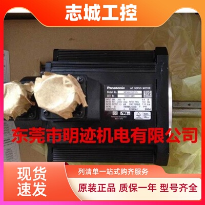 松下伺服电机MDME152GCGM/102/202/302/MHME/GCHM/GCG/502/40/MS