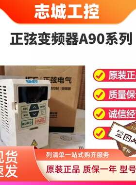 正弦变频器A90-4T4R2B 4T2R5B  4T013B   4T075 EM100-2R2-3B
