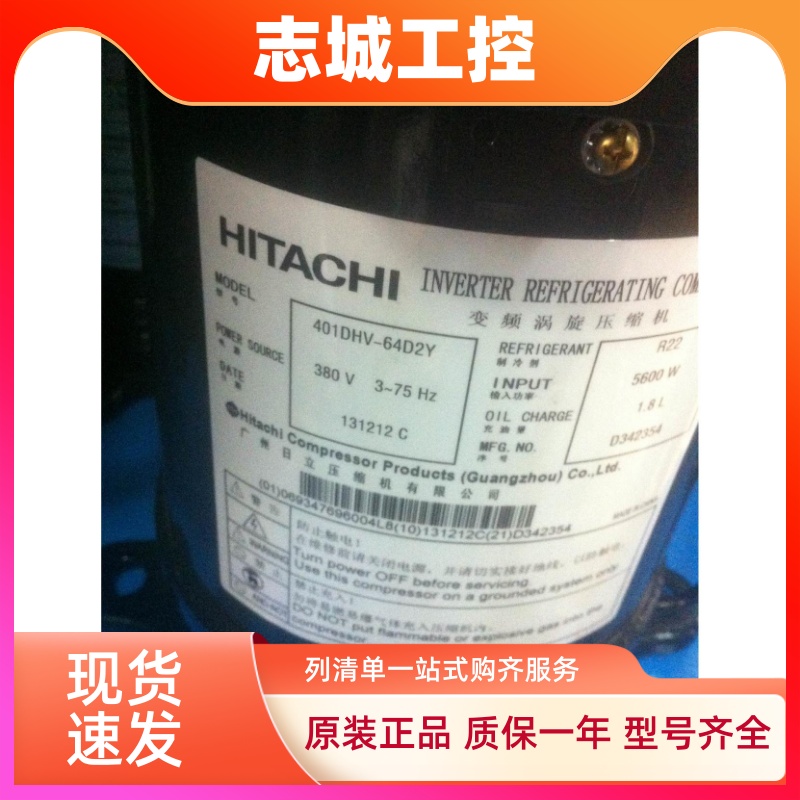 303DHV-47B2 303DHV-47D2原装3p日立立式涡旋变频空调压缩机