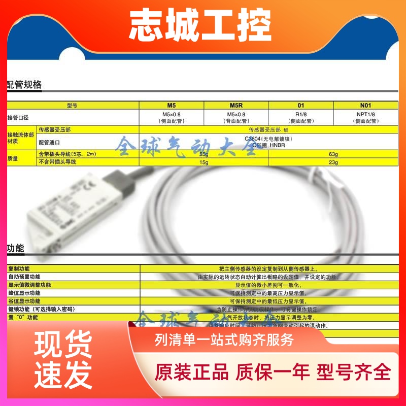 SMC真空压力开关R ISE10-M5-A ZSE10F-01-B ZSE10-M5-A-C-E-MGRD