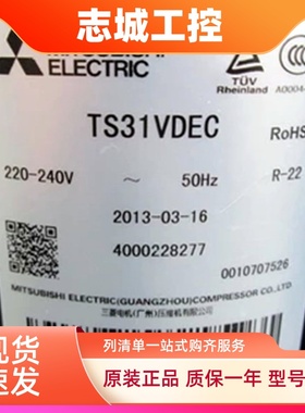 适用于三菱制冷空调压缩机配件TST31VDEC TST33VDES