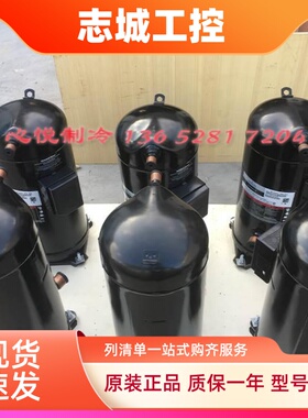 谷轮空气能ZW126HSP ZW096HSP-PFS-522 ZW102HSP-TFP-522 ZW108KA