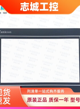 显控SA-7A/AK/B/SK-070BE/ME/AE/FE/HE/F/B/AK-070AS触摸板保护膜