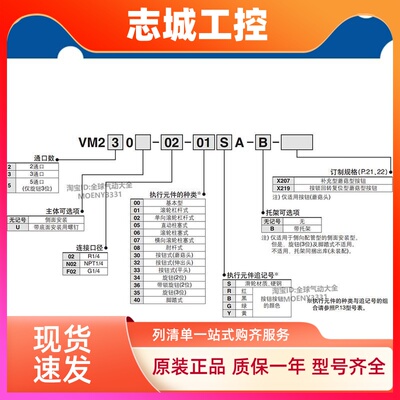 SMC机械阀VM220 VM230-02-30RA-32-33A-34G/Y/BA-01A-02A-00A-08A